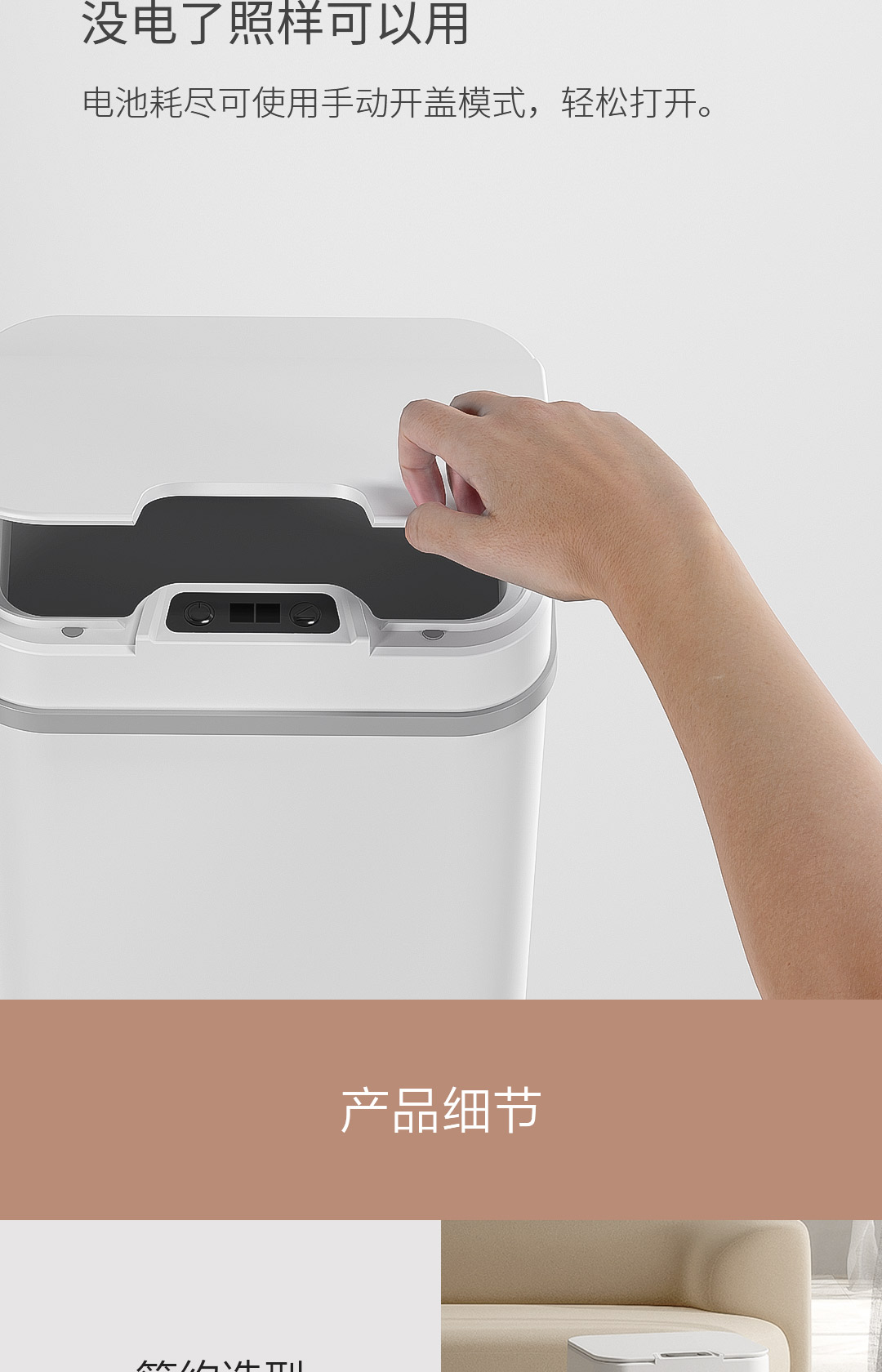 【中国直邮】小米有品 即品智能感应垃圾桶 电池踢踢款白色