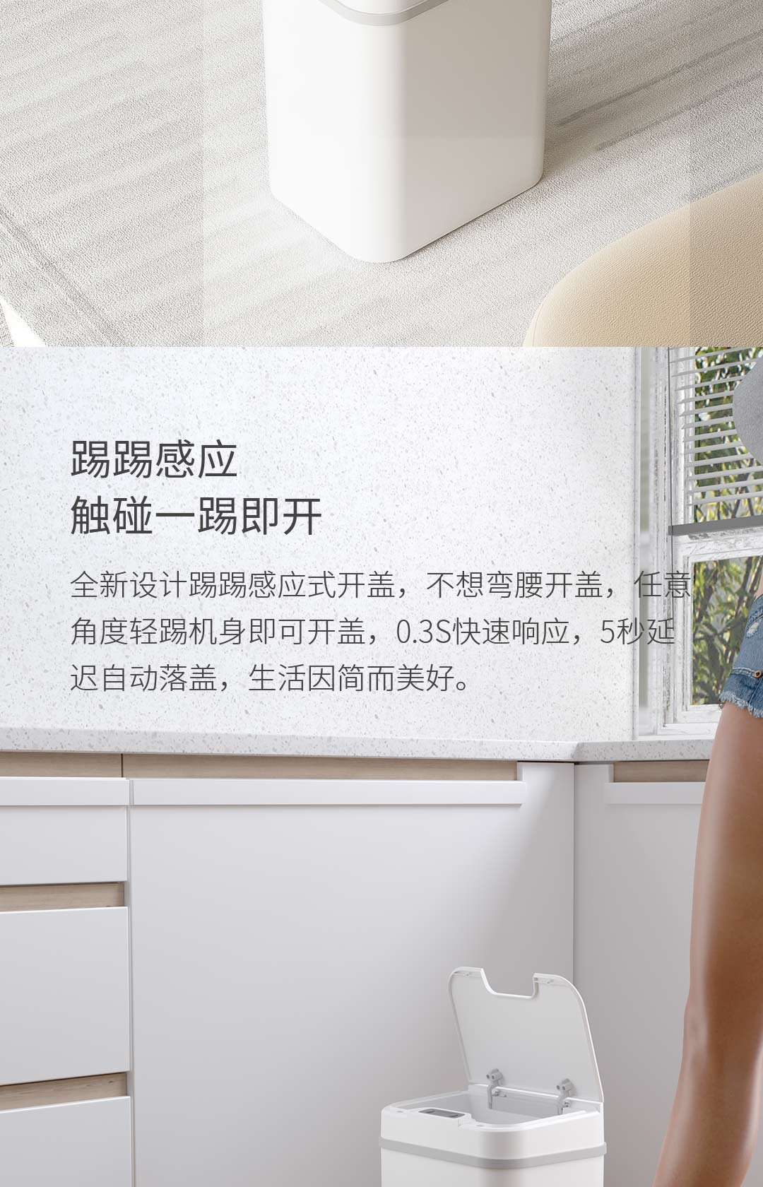 【中國直郵】小米有品 即品智慧感應垃圾桶 電池感應款白色