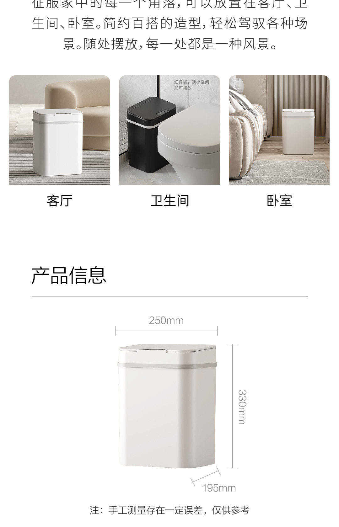 【中国直邮】小米有品 即品智能感应垃圾桶 电池感应款白色
