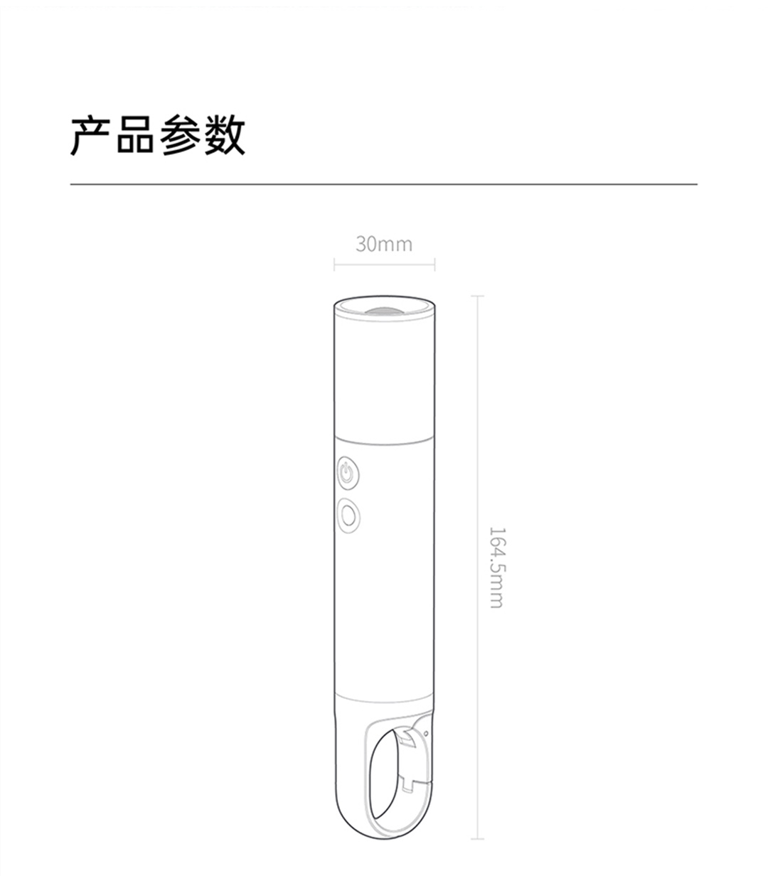 小米手电筒说明书图片